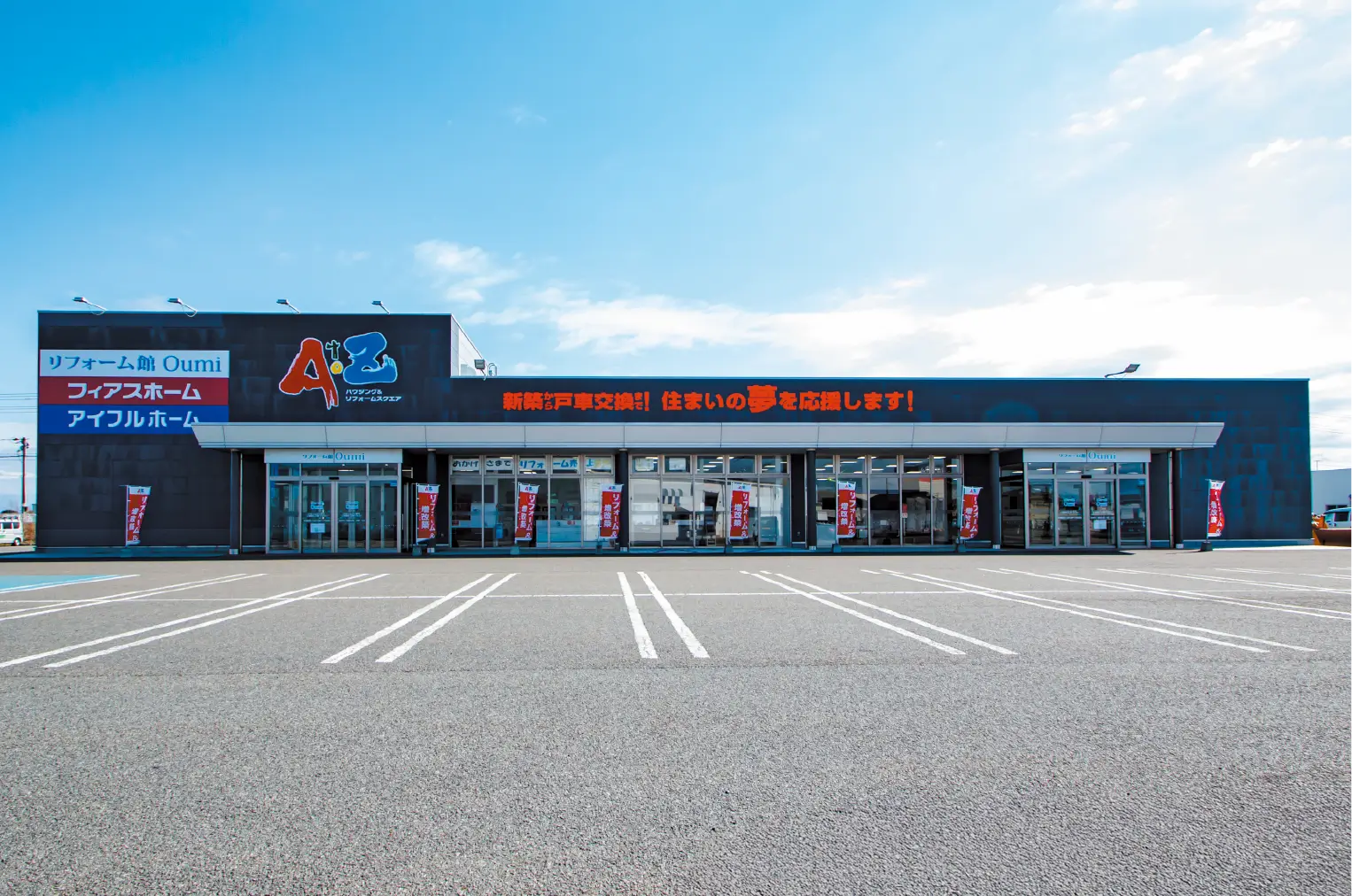 庄内ショールーム