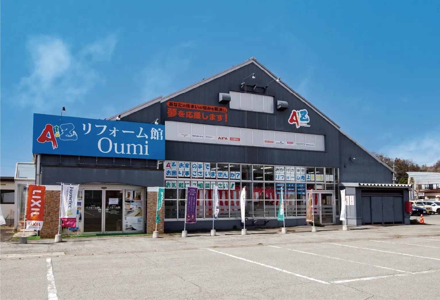 天童ショールーム