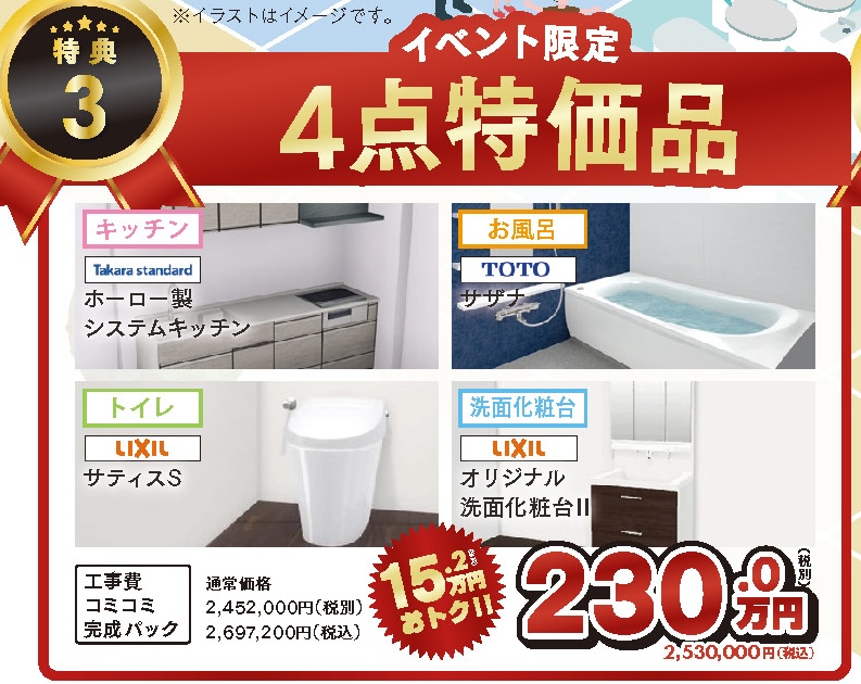 tendo_event_d3_omote_04のコピー8