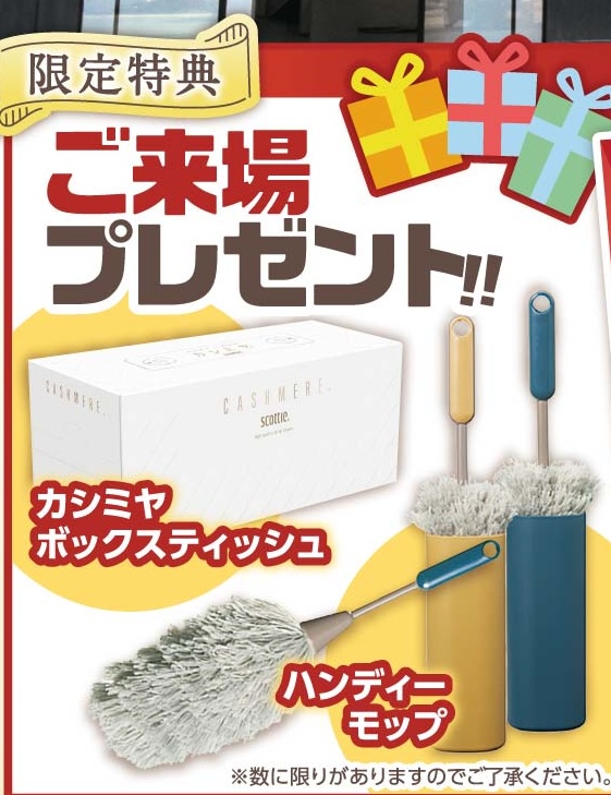 2603近江建設さま_校正2