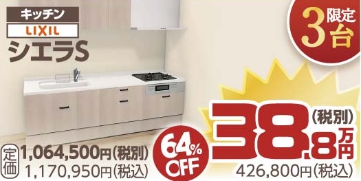 2603近江建設さま_校正2 Panasonic|Sクラス