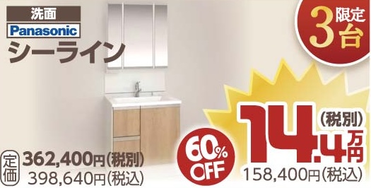 2603近江建設さま_校正2 ユニットバス|LIXIL|リデアM