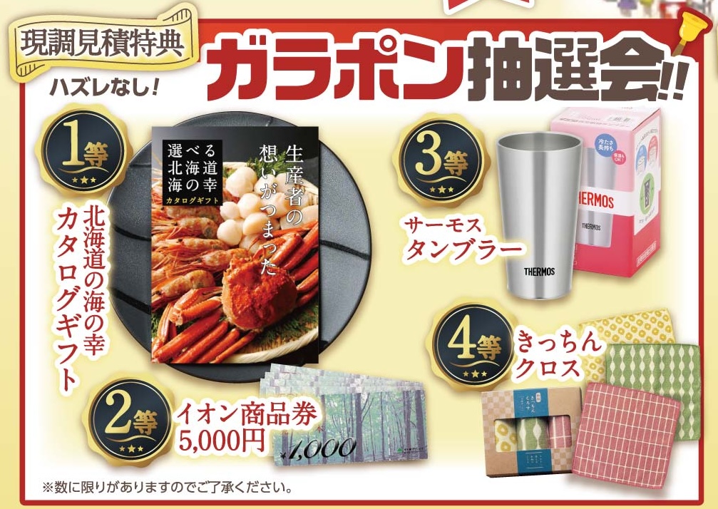 2603近江建設さま_校正2