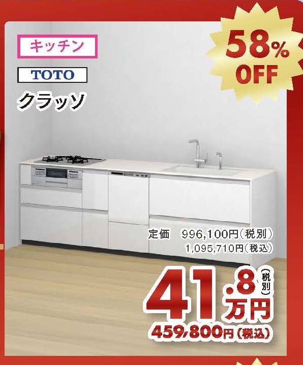 春の大感謝祭 表面完成 Panasonic|Sクラス