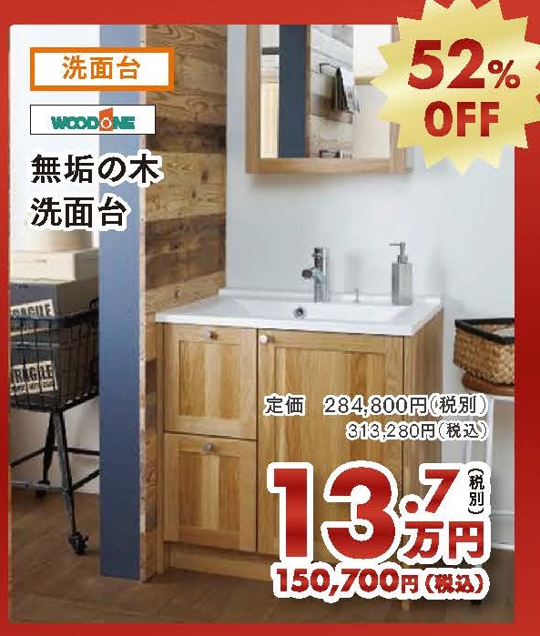 春の大感謝祭 表面完成 Panasonic|Sクラス