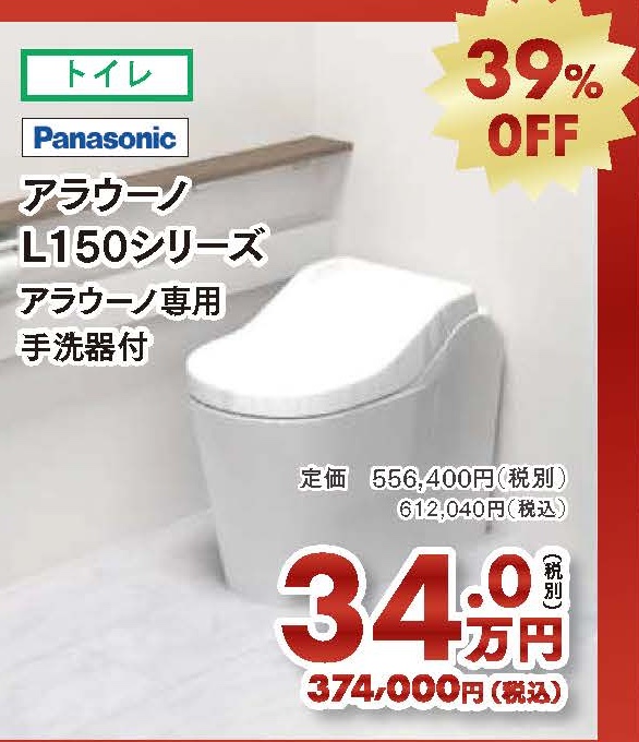 春の大感謝祭 表面完成 ユニットバス|LIXIL|リデアM