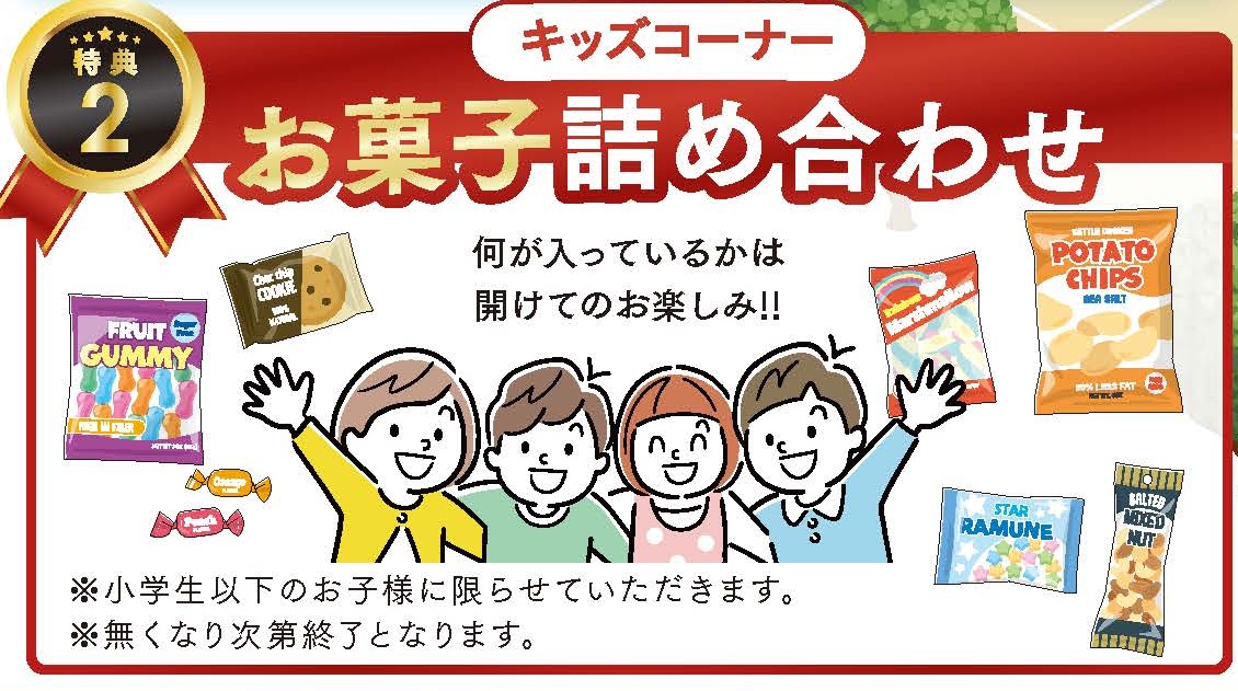 春の大感謝祭 表面完成